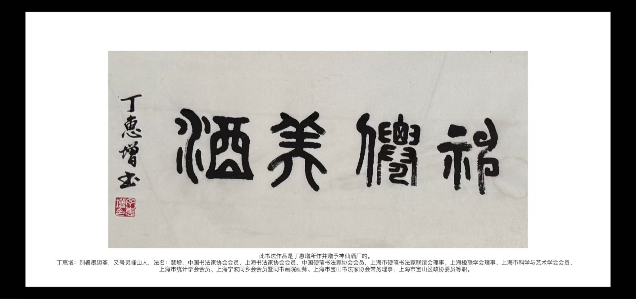 丁惠增-书法-楷书系列